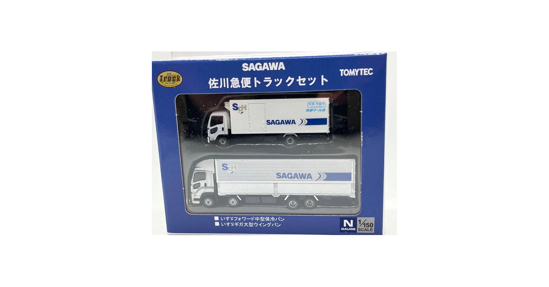 Amazon | 佐川急便トラックセット SAGAWA トラコレ トラック